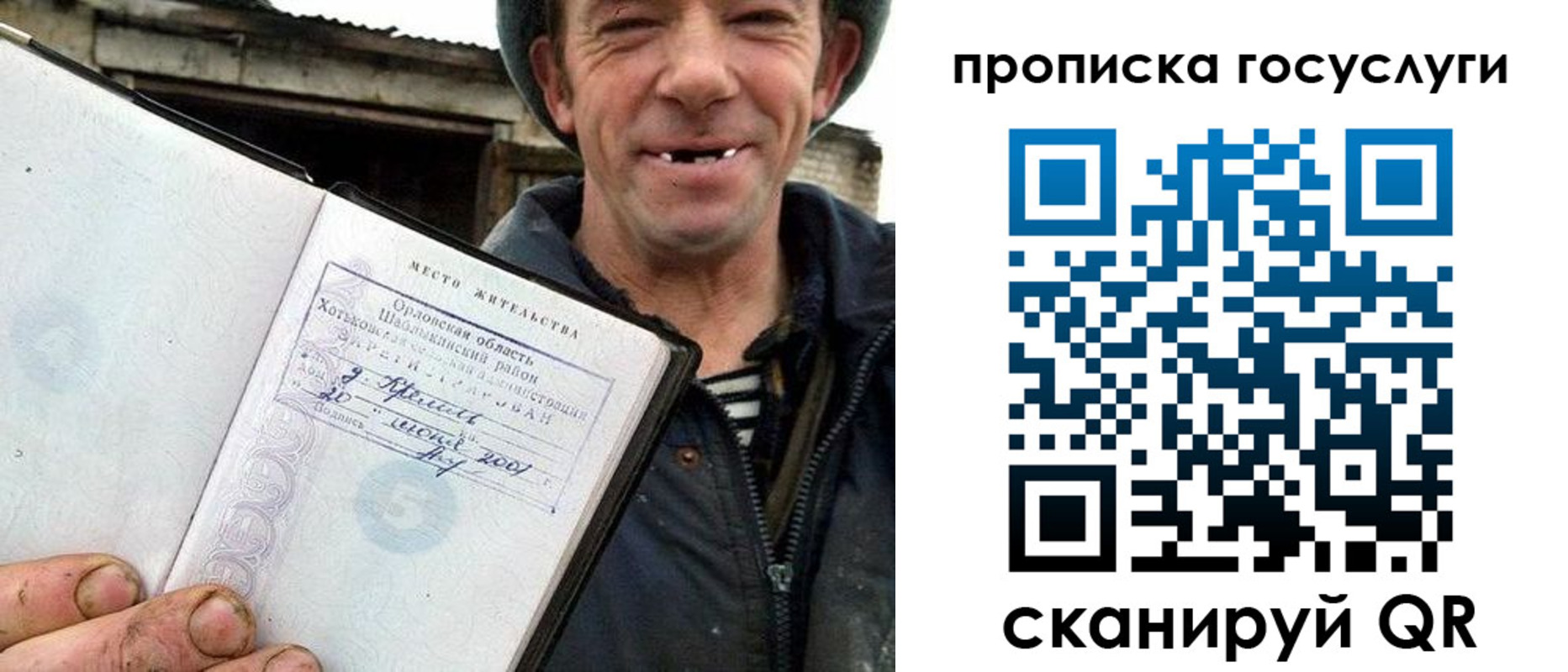временная прописка в Рязани