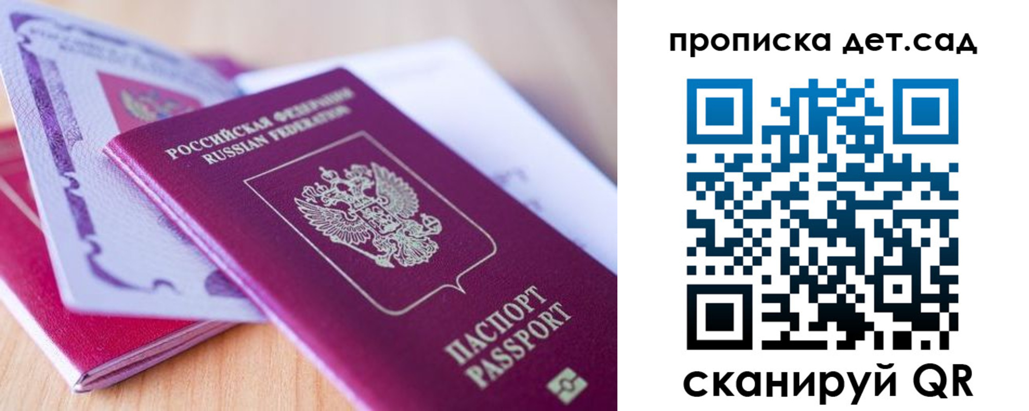 прописка для кредита в Рязани
