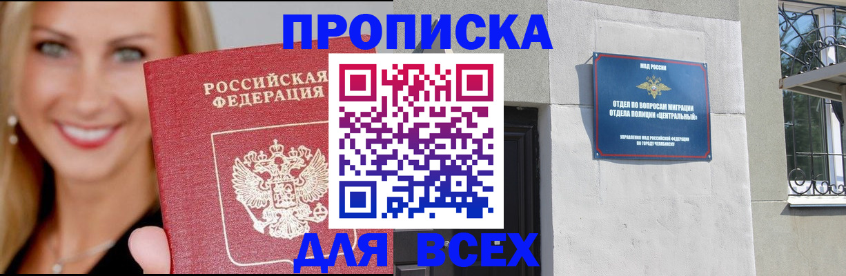 временная регистрация адрес в Рязани