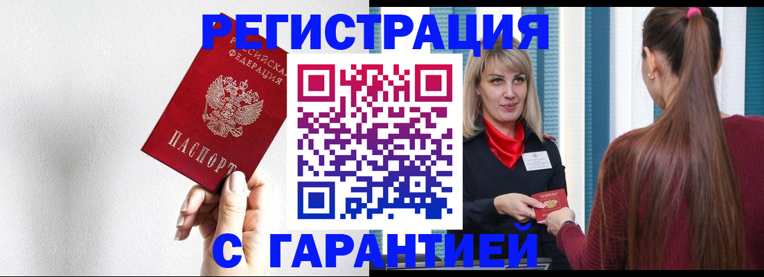 временная регистрация адрес в Рязани