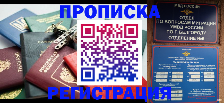 прописка для военкомата в Рязани