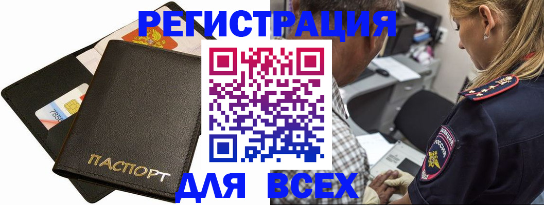 где прописаться в Рязани