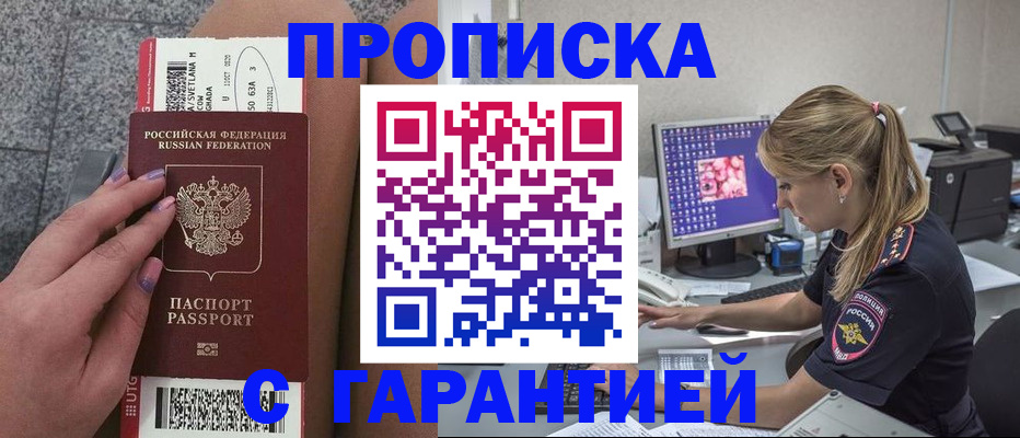 временная регистрация для школы в Рязани