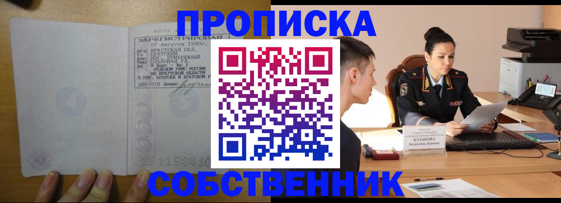 прописка штамп в Рязани