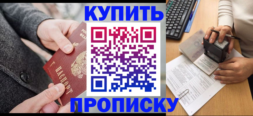 временная регистрация надежно в Рязани