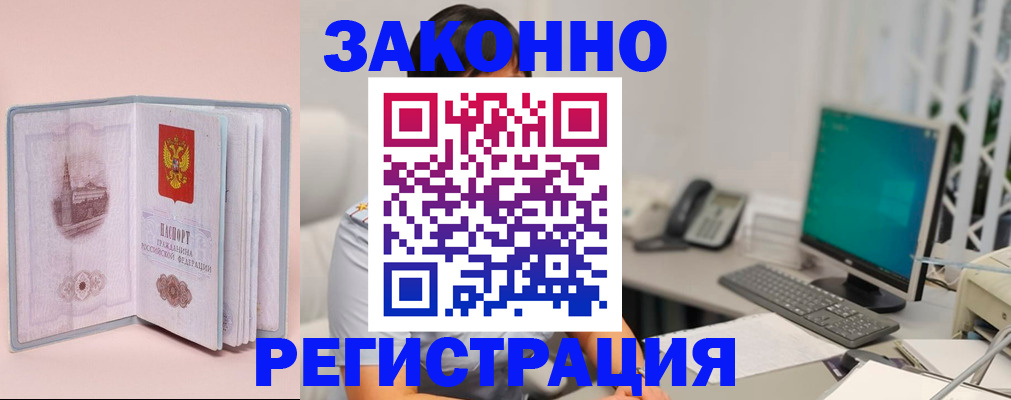 временная регистрация в квартире в Рязани
