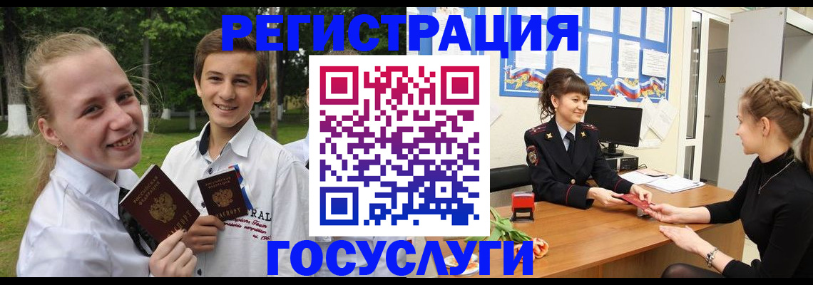 временная регистрация законно в Рязани