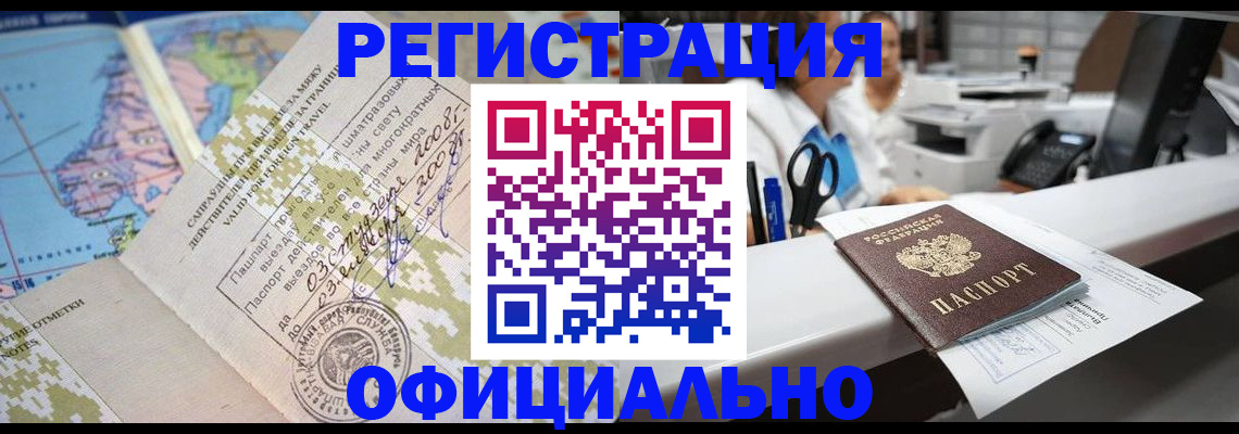 прописка в квартире в Рязани