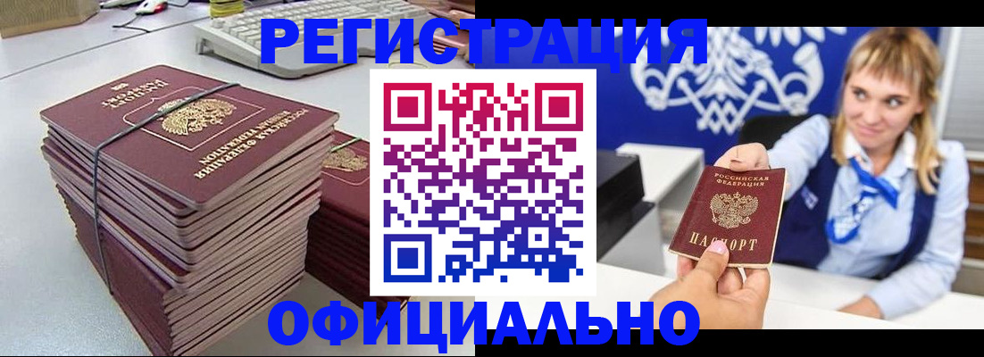 временная регистрация недорого в Рязани
